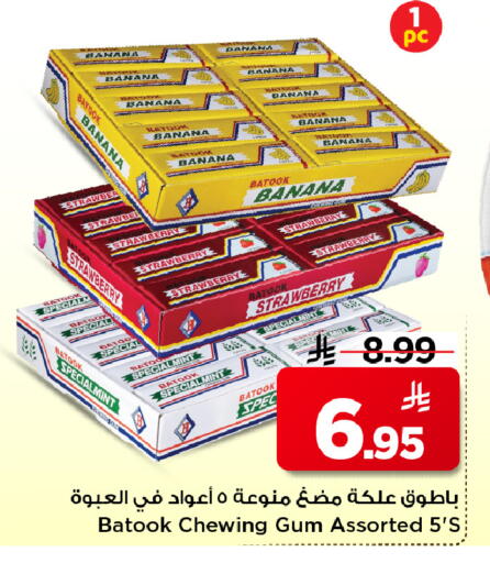 Banana Strawberry Mint available at Mark & Save in KSA, Saudi Arabia, Saudi - Al Khobar