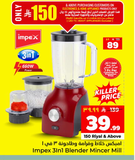 available at Hyper Al Wafa in KSA, Saudi Arabia, Saudi - Ta'if