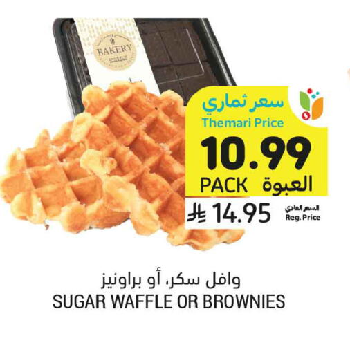 available at أسواق التميمي in مملكة العربية السعودية, السعودية, سعودية - عنيزة