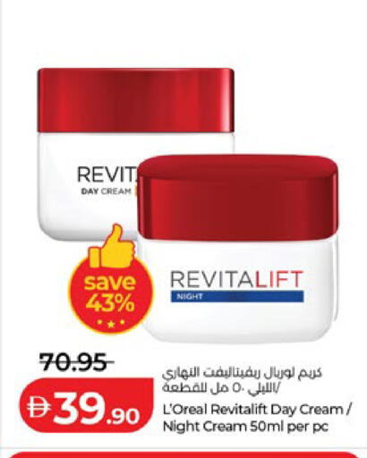 available at لولو هايبرماركت in الإمارات العربية المتحدة , الامارات - ٱلْعَيْن‎