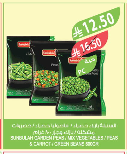 Peas Carrot available at المزرعة in مملكة العربية السعودية, السعودية, سعودية - الباحة