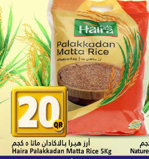 available at دانة هايبرماركت in قطر - الضعاين