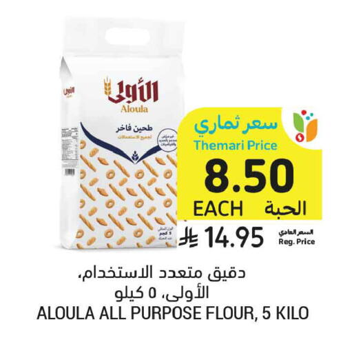 available at أسواق التميمي in مملكة العربية السعودية, السعودية, سعودية - عنيزة