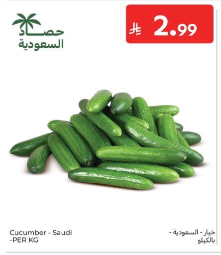 Cucumber from Saudi Arabia available at كارفور in مملكة العربية السعودية, السعودية, سعودية - سكاكا