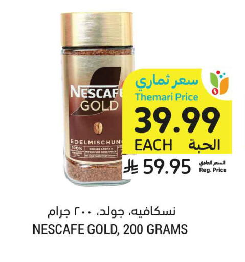 available at Tamimi Market in KSA, Saudi Arabia, Saudi - Dammam