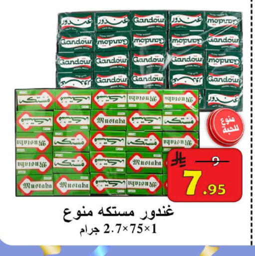 available at شركة محمد فهد العلي وشركاؤه in مملكة العربية السعودية, السعودية, سعودية - الأحساء‎