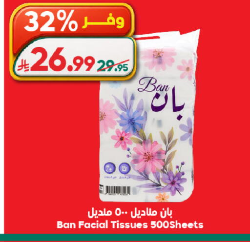 available at Dukan in KSA, Saudi Arabia, Saudi - Ta'if