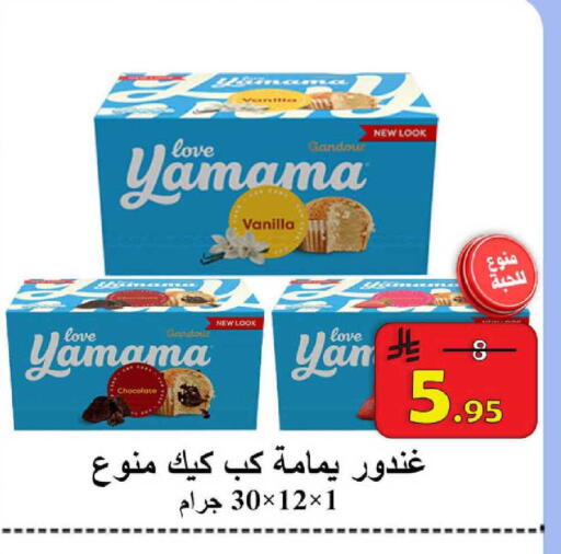 Vanilla available at شركة محمد فهد العلي وشركاؤه in مملكة العربية السعودية, السعودية, سعودية - الأحساء‎