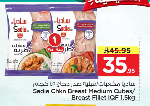available at نستو in مملكة العربية السعودية, السعودية, سعودية - الأحساء‎