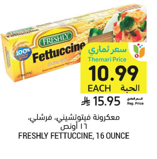 available at Tamimi Market in KSA, Saudi Arabia, Saudi - Dammam