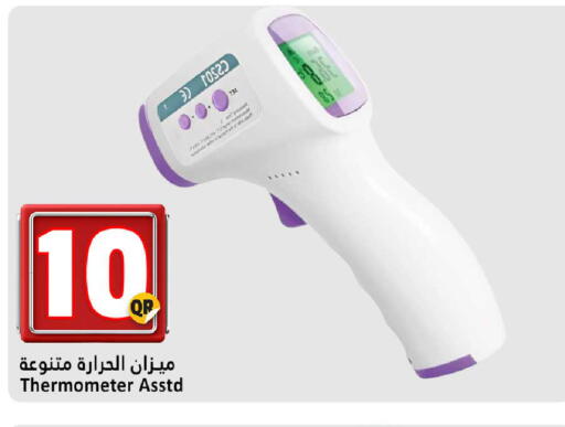 available at دانة هايبرماركت in قطر - الضعاين