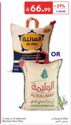 available at Carrefour in KSA, Saudi Arabia, Saudi - Sakaka