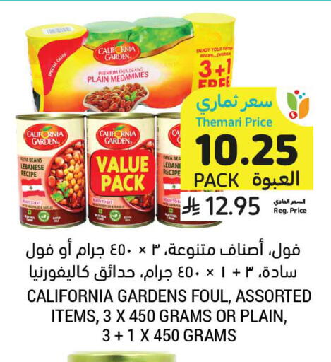 available at Tamimi Market in KSA, Saudi Arabia, Saudi - Dammam