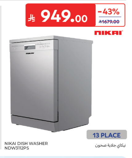 available at Carrefour in KSA, Saudi Arabia, Saudi - Sakaka