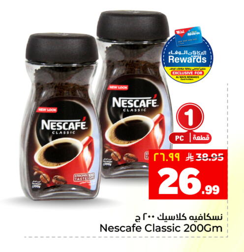 available at Hyper Al Wafa in KSA, Saudi Arabia, Saudi - Ta'if
