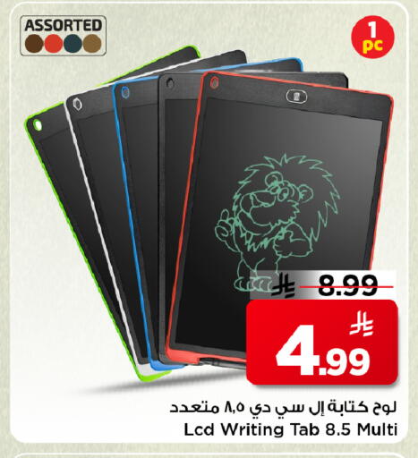 available at Mark & Save in KSA, Saudi Arabia, Saudi - Al Hasa