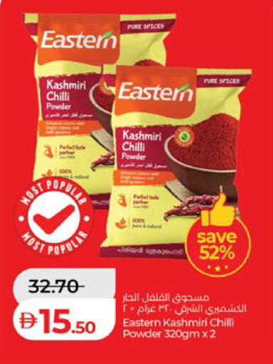 Chilli available at Lulu Hypermarket in UAE - Al Ain