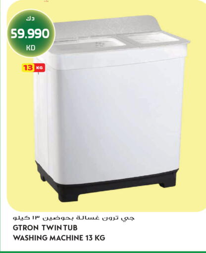 available at Grand Hyper in Kuwait - Jahra Governorate