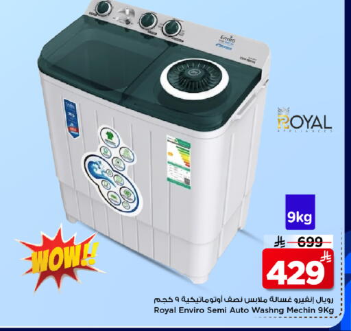 available at Mark & Save in KSA, Saudi Arabia, Saudi - Al Hasa
