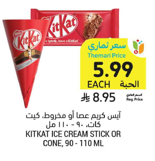 available at Tamimi Market in KSA, Saudi Arabia, Saudi - Dammam