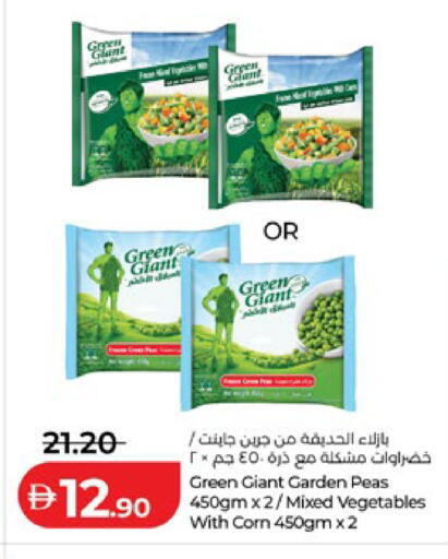 Peas available at لولو هايبرماركت in الإمارات العربية المتحدة , الامارات - ٱلْعَيْن‎