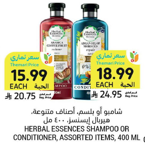 available at Tamimi Market in KSA, Saudi Arabia, Saudi - Dammam