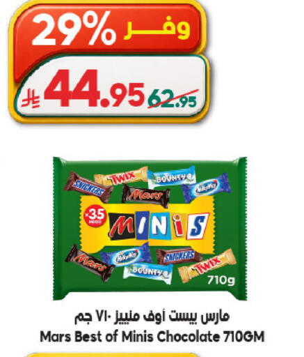 available at Dukan in KSA, Saudi Arabia, Saudi - Ta'if