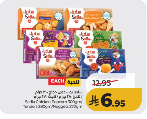 available at لولو هايبرماركت in مملكة العربية السعودية, السعودية, سعودية - الأحساء‎
