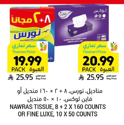 available at Tamimi Market in KSA, Saudi Arabia, Saudi - Dammam