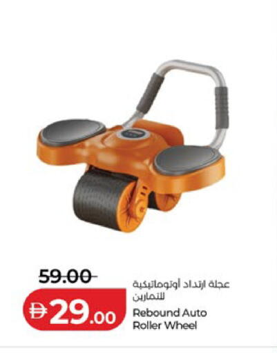 available at لولو هايبرماركت in الإمارات العربية المتحدة , الامارات - ٱلْعَيْن‎