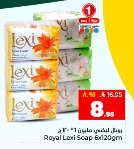 available at هايبر الوفاء in مملكة العربية السعودية, السعودية, سعودية - المنطقة الشرقية