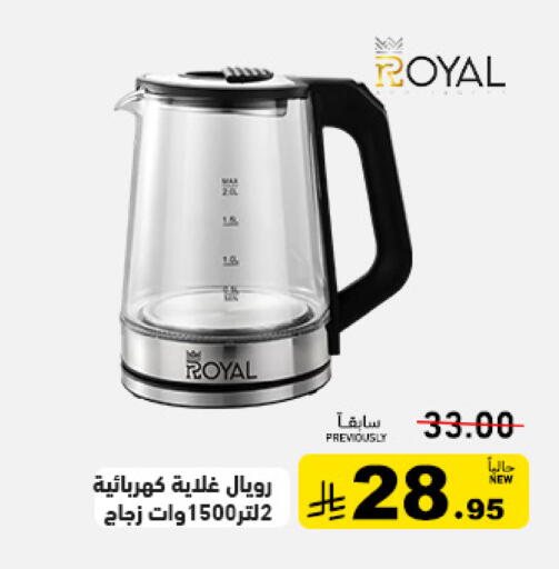 available at Aswaq Ramez in KSA, Saudi Arabia, Saudi - Dammam