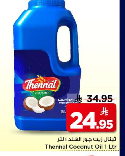 Coconut available at Mark & Save in KSA, Saudi Arabia, Saudi - Riyadh