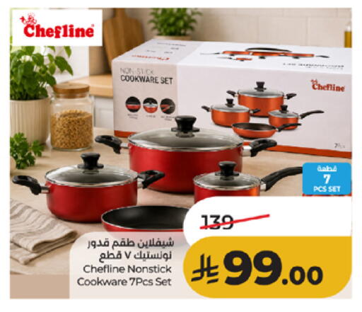 available at لولو هايبرماركت in مملكة العربية السعودية, السعودية, سعودية - الطائف