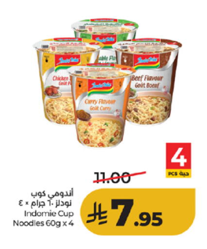 available at لولو هايبرماركت in مملكة العربية السعودية, السعودية, سعودية - مكة المكرمة