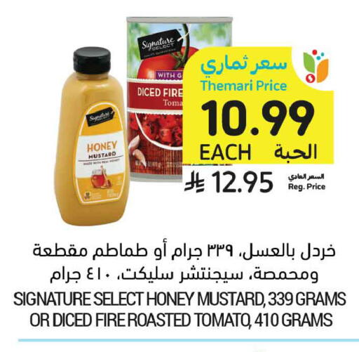 Tomato available at أسواق التميمي in مملكة العربية السعودية, السعودية, سعودية - الأحساء‎