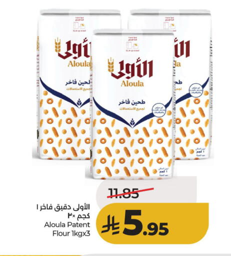 available at لولو هايبرماركت in مملكة العربية السعودية, السعودية, سعودية - الأحساء‎