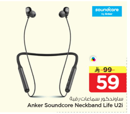available at نستو in مملكة العربية السعودية, السعودية, سعودية - المجمعة