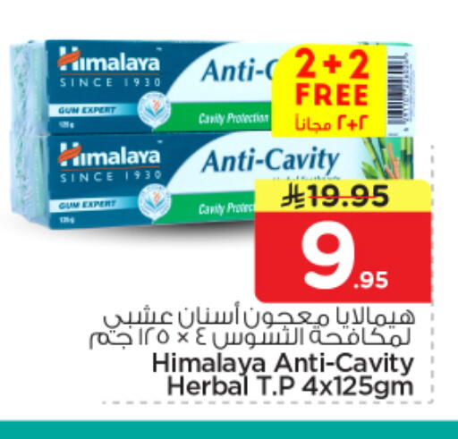 available at نستو in مملكة العربية السعودية, السعودية, سعودية - المجمعة