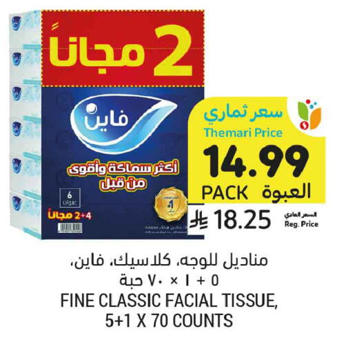 available at Tamimi Market in KSA, Saudi Arabia, Saudi - Dammam