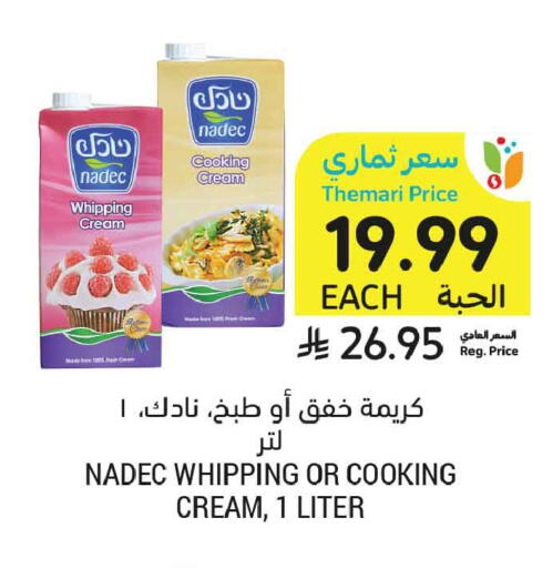available at أسواق التميمي in مملكة العربية السعودية, السعودية, سعودية - المنطقة الشرقية