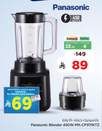 available at نستو in مملكة العربية السعودية, السعودية, سعودية - الأحساء‎