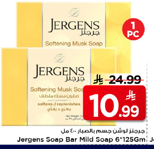 available at Mark & Save in KSA, Saudi Arabia, Saudi - Al Hasa