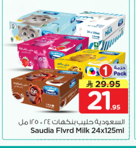 available at Nesto in KSA, Saudi Arabia, Saudi - Riyadh
