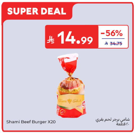 available at Carrefour in KSA, Saudi Arabia, Saudi - Sakaka