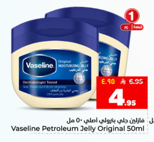 available at هايبر الوفاء in مملكة العربية السعودية, السعودية, سعودية - المنطقة الشرقية