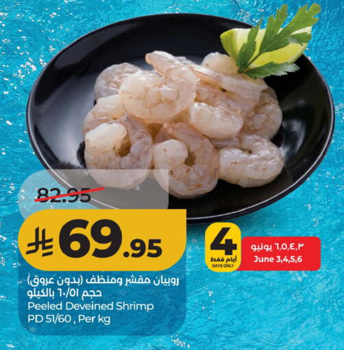 available at لولو هايبرماركت in مملكة العربية السعودية, السعودية, سعودية - الأحساء‎