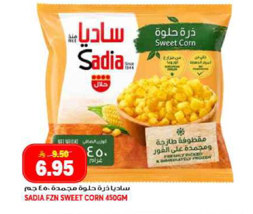available at جراند هايبر in مملكة العربية السعودية, السعودية, سعودية - جدة