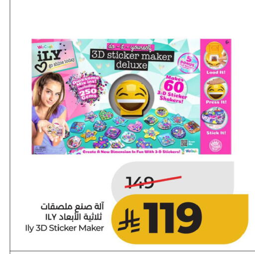 available at لولو هايبرماركت in مملكة العربية السعودية, السعودية, سعودية - الخبر‎