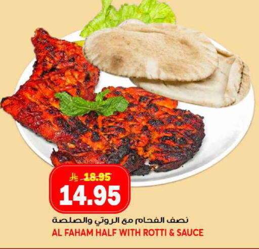 available at جراند هايبر in مملكة العربية السعودية, السعودية, سعودية - جدة